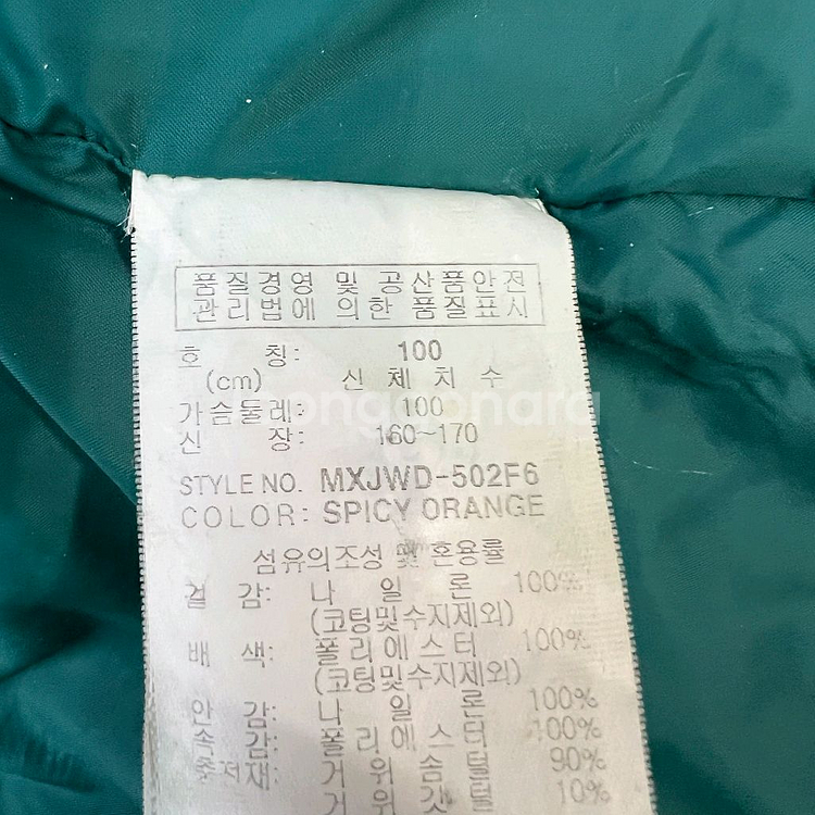 100) 밀레 구스다운 패딩 점퍼 거위털 패딩--5