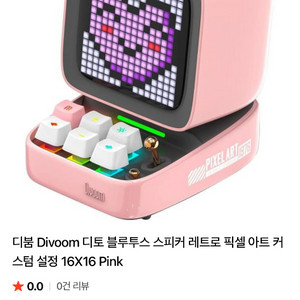 디붐 Ditoo(디토) 픽셀 아트 블루투스 스피커