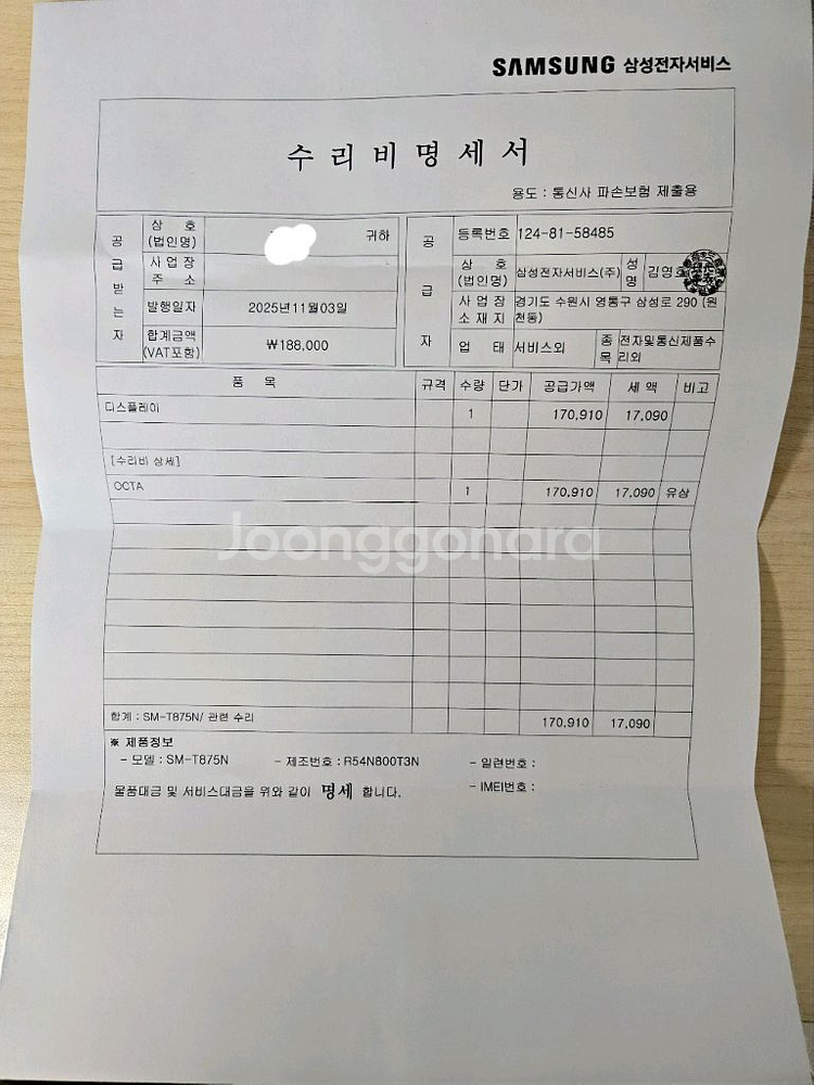 갤럭시탭 s7 셀룰러 액정신품교체--3