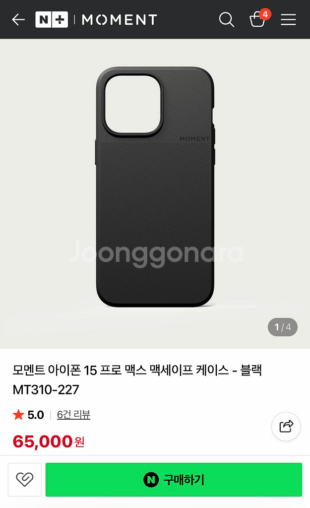 모멘트 아이폰 15 프로 맥스 맥세이프 케이스--1