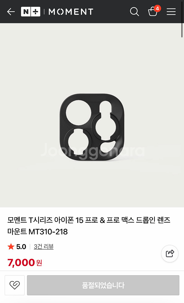 모멘트 아이폰 15 프로 맥스 맥세이프 케이스--2