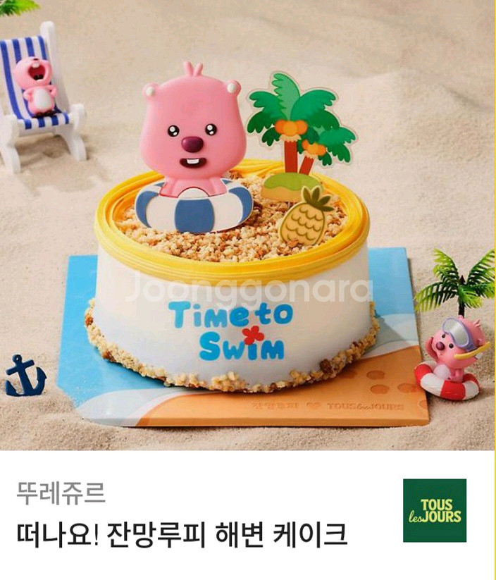 뚜레쥬르 케이크 34,000원권,27,000원권 판매합니다.--1