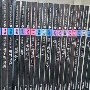 한국사 학습만화 전집
