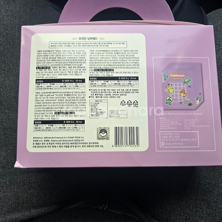 포켓몬 넘버패드, 메타몽 넘버패드 간식 세트 미개봉--2