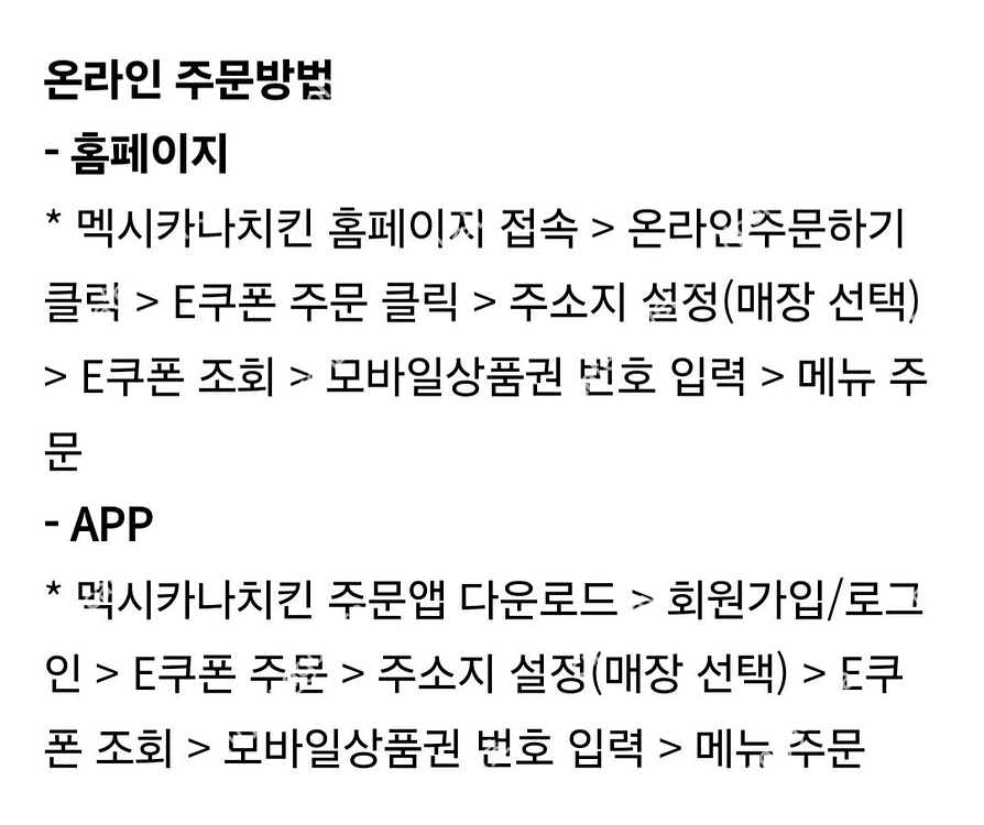 멕시카나치킨 후라이드반양념반+콜라1.25L 판매합니다.치필링--4