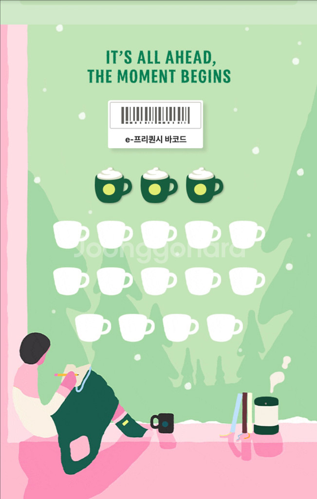 스타벅스 프리퀀시 바코드 미션음료 3장--0