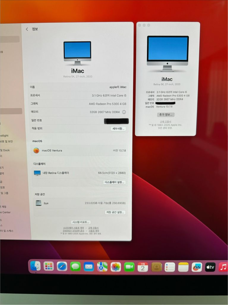 아이맥 27인치 2020 New iMac Retina 5K 램32GB--2