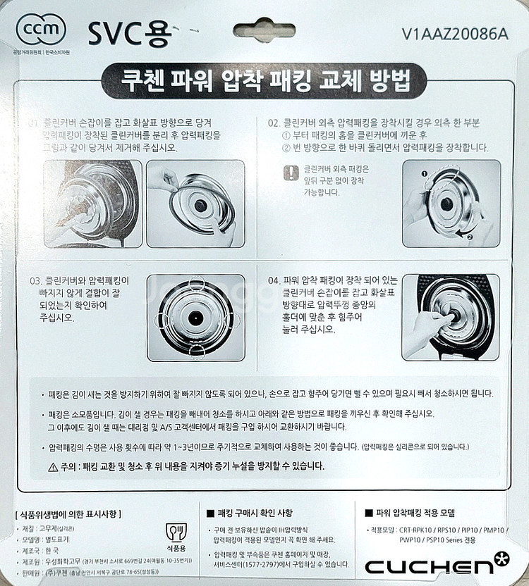 쿠첸 밥솥 IH압력 10인용 파워압착패킹 CRT-RPK10 Series 미개봉 신품 판매--1