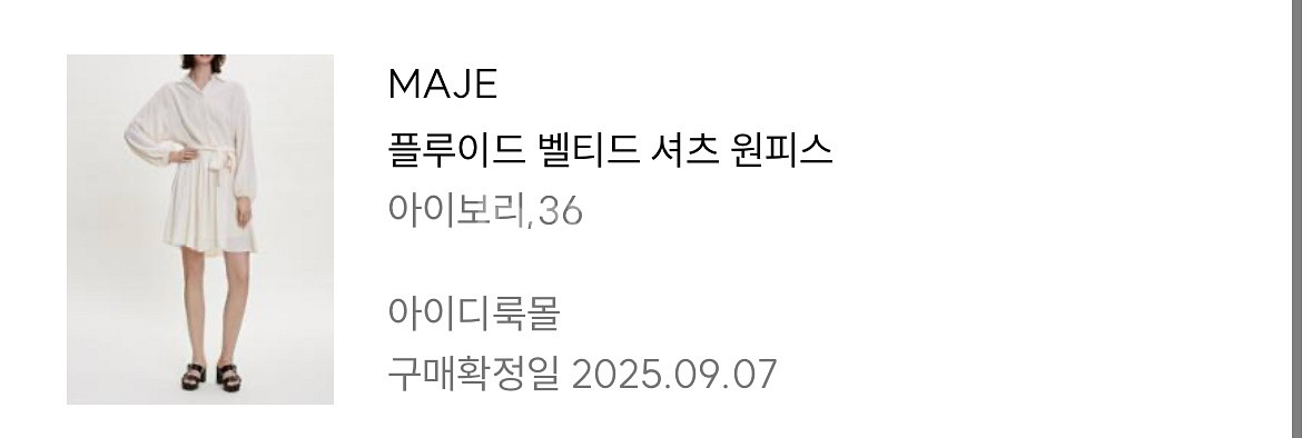 마쥬 MAJE 플루이드 벨티드 셔츠 원피스--0