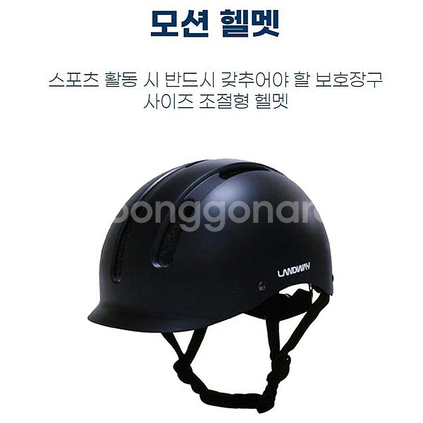 모션 인라인 스케이트 풀세트 어린이 인라인 스케이트--1