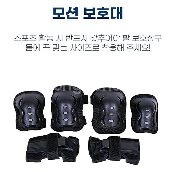 모션 인라인 스케이트 풀세트 어린이 인라인 스케이트--2