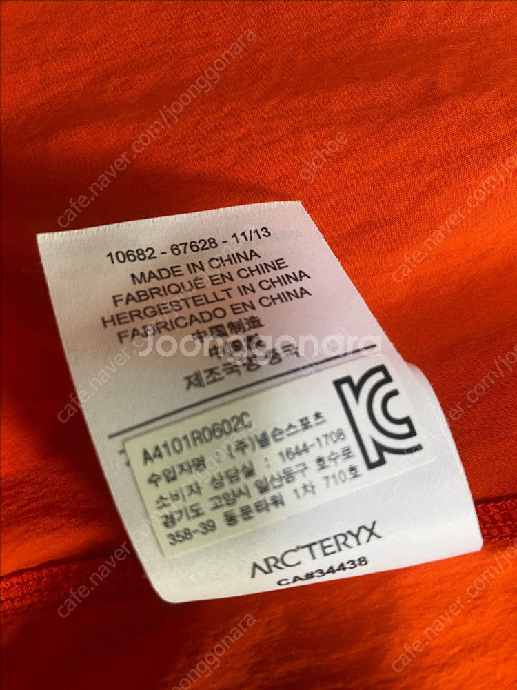 아크테릭스 감마 SL 하이브리드 자켓--1