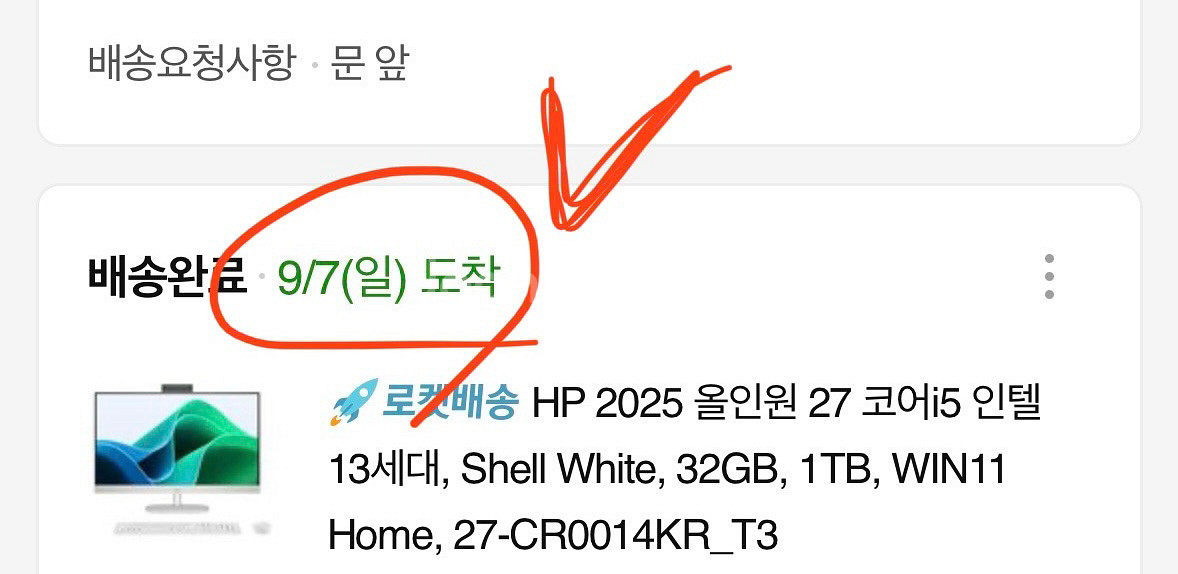 HP2025올인원pc(32GB/1TB/win11home) 새제품 2개월 사용 *9월구매인증ㅇ--9