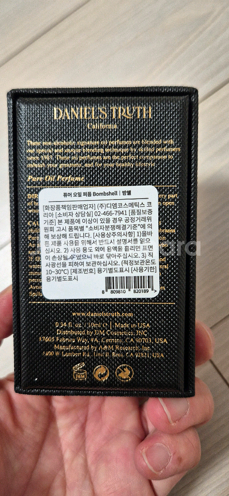 다니엘 트루스 밤쉘 오일 향수 새상품--4