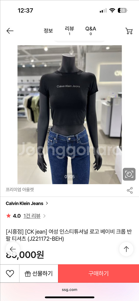 캘빈클라인 여성 크롭 반팔티 m사이즈--1