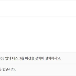 마이크로소프트 365 패밀리 구독권[4명]