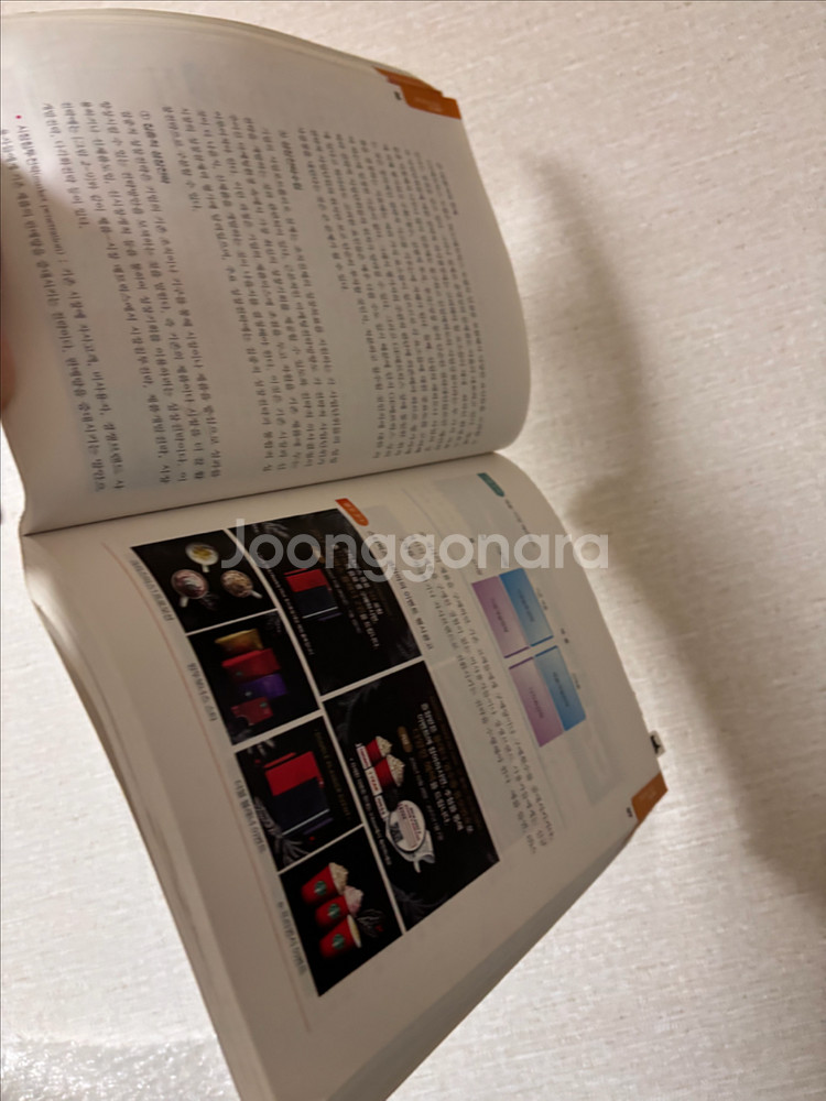 마케팅 교재 제2판--1