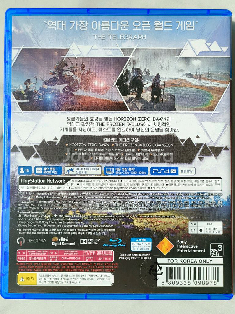 PS4 호라이즌 제로던 컴플리트 에디션 정발판--1
