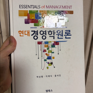 현대경영학원론