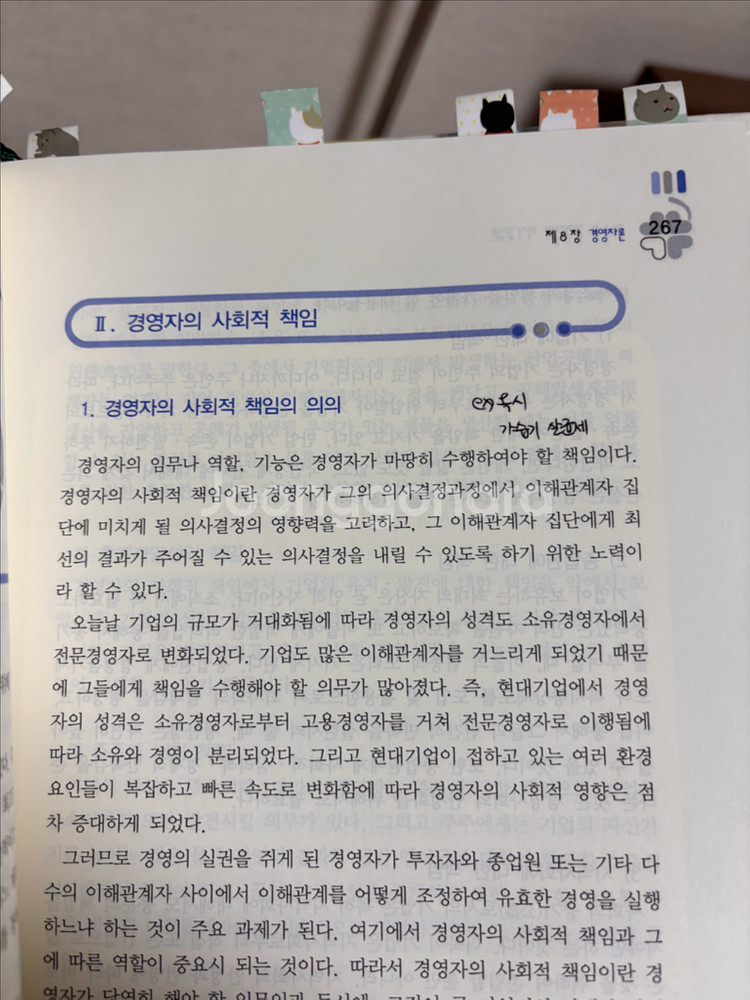 현대경영학원론--4