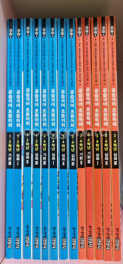 공습국어 초등어휘 및 독해 13권--0