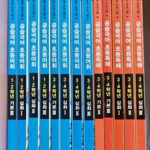 공습국어 초등어휘 및 독해 13권