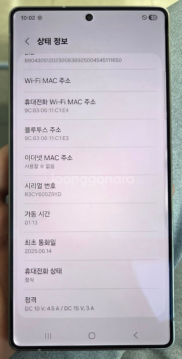 갤럭시 S25 울트라 256G 블랙 팝니다. [105만--2