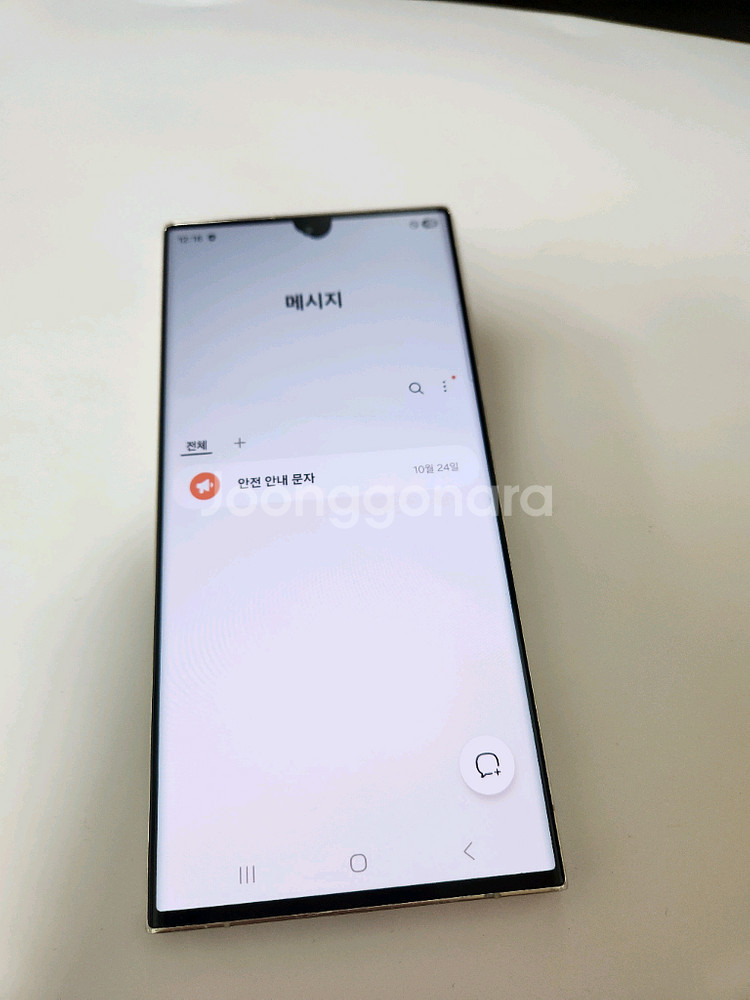 갤럭시S23울트라 잔상없어요 256기가 크림--1