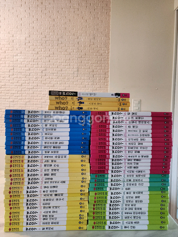 와이책 why 후 who 총 133권--3