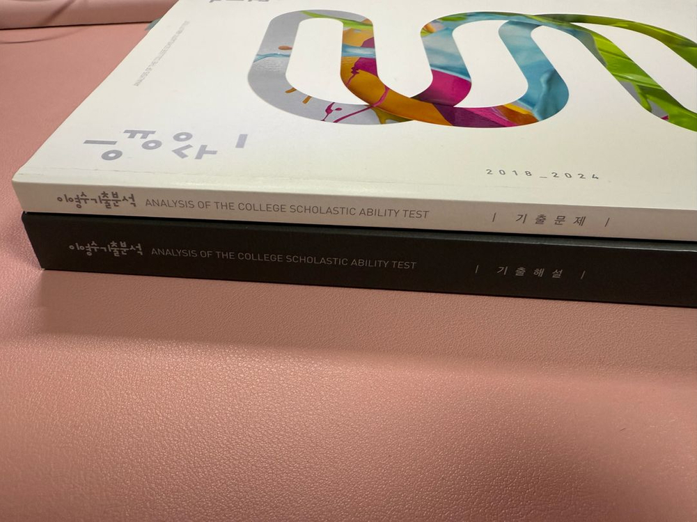 수능 인강 교재 판매 (강윤구, 이영수, 기타) 이미지