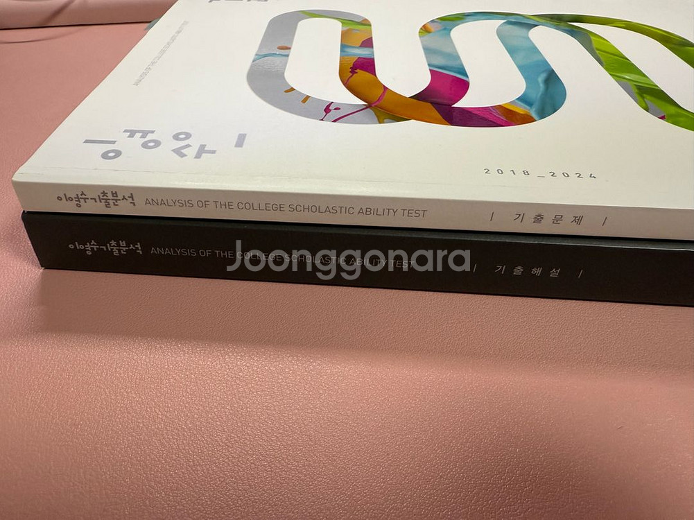 수능 인강 교재 판매 (강윤구, 이영수, 기타)--0