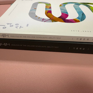 수능 인강 교재 판매 (강윤구, 이영수, 기타)