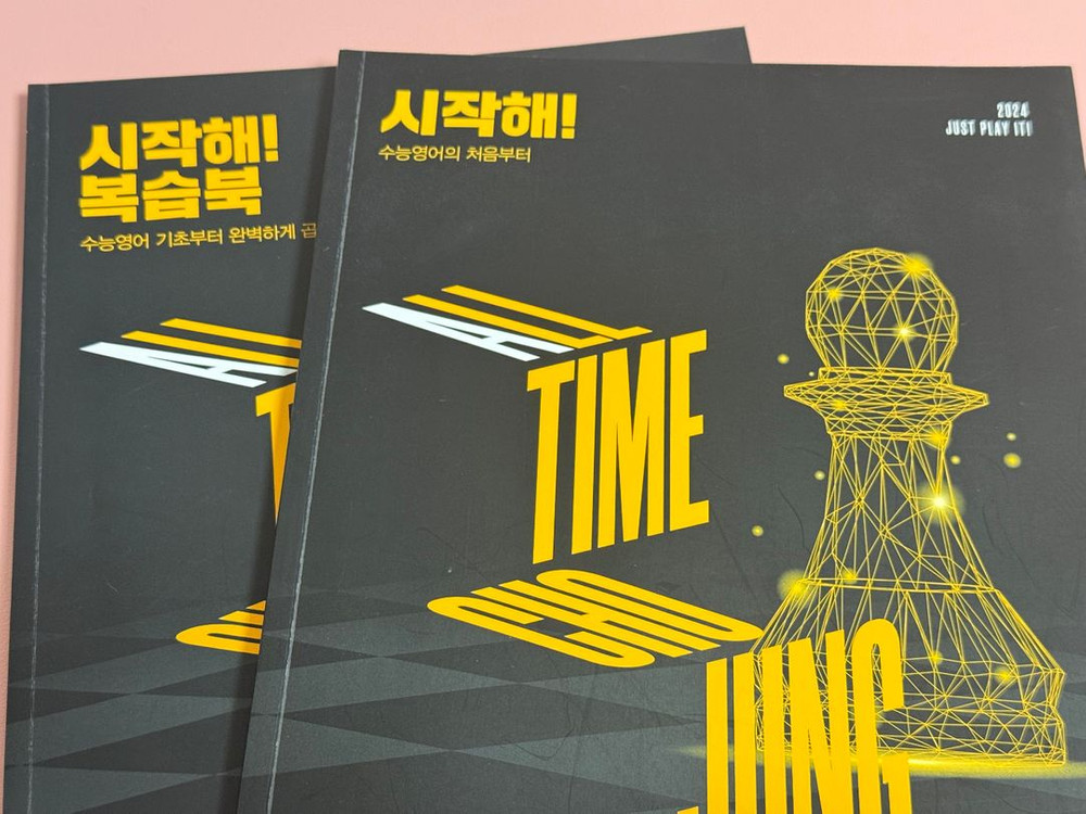 수능 인강 교재 판매 (강윤구, 이영수, 기타) 이미지