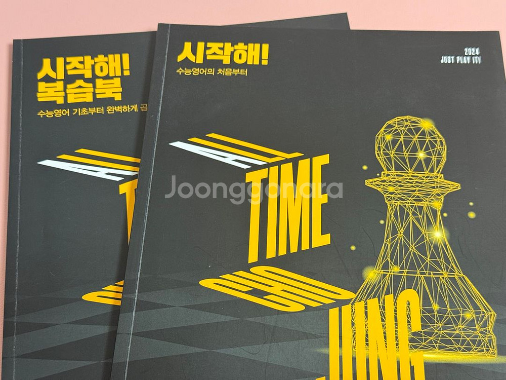 수능 인강 교재 판매 (강윤구, 이영수, 기타)--5