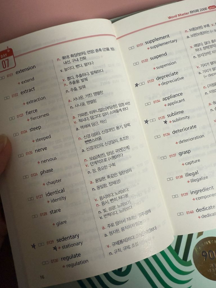 수능 인강 교재 판매 (강윤구, 이영수, 기타) 이미지