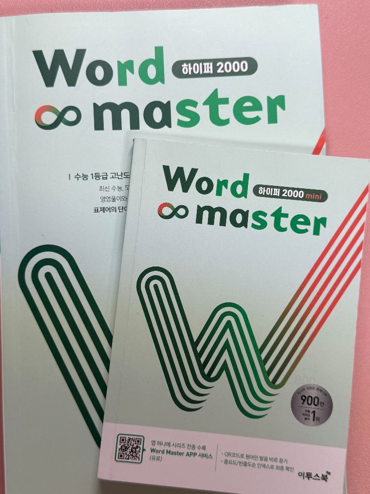 수능 인강 교재 판매 (강윤구, 이영수, 기타) 이미지