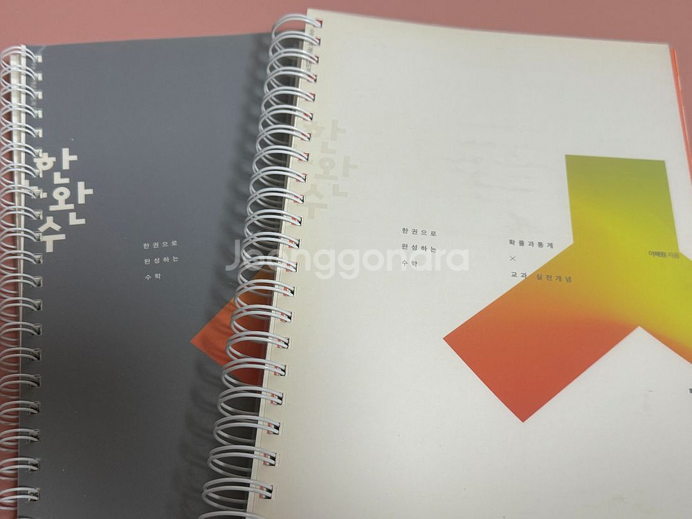 수능 인강 교재 판매 (강윤구, 이영수, 기타)--4