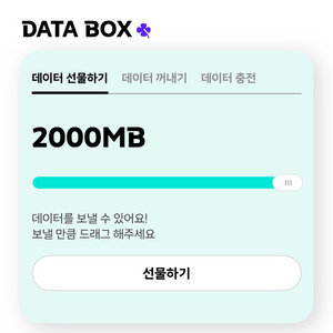 KT데이터 2기가 판매합니다.[중고나라 최고회원]