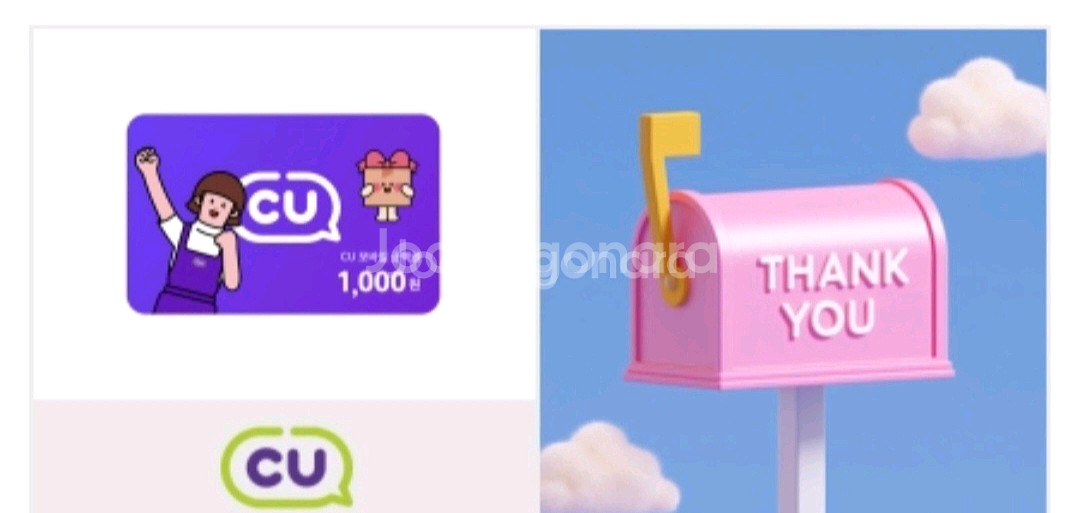 cu 모바일상품권 1천원권X4--0