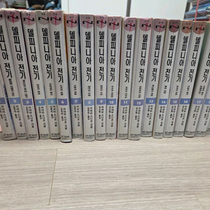 택포) 델피니아 전기 소장용 18권 + 외전