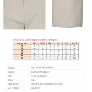 탑텐 면바지 신품 2개 허리31