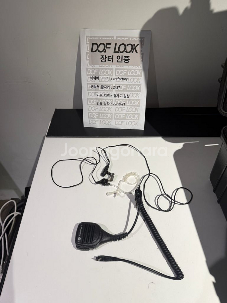 모토로라 업무용 무전기--3