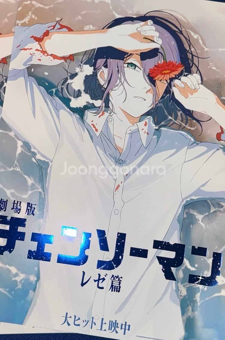 체인소맨 레제편 해변 포스터 (5주차)--1