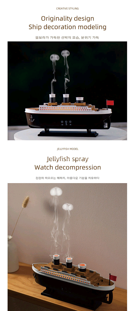 타이타닉 해파리 가습기--1