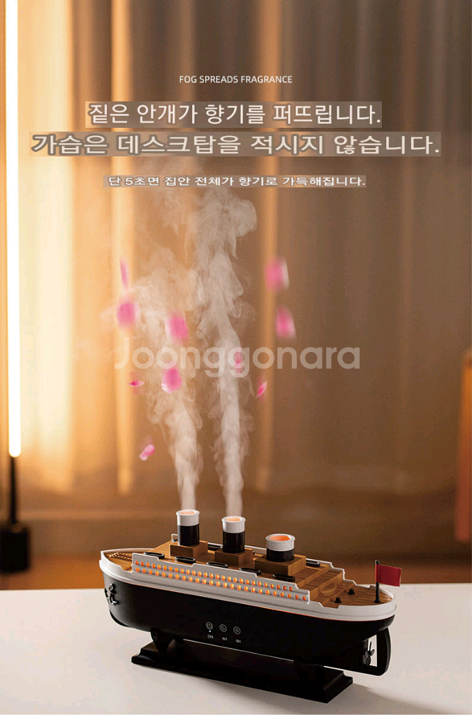 타이타닉 해파리 가습기--2