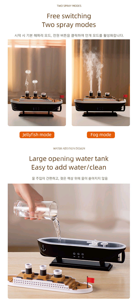 타이타닉 해파리 가습기--7