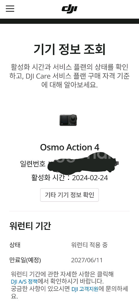 DJI 오즈모 액션4 어드벤처 콤보풀셋 ,케어 많이 남아있음--9