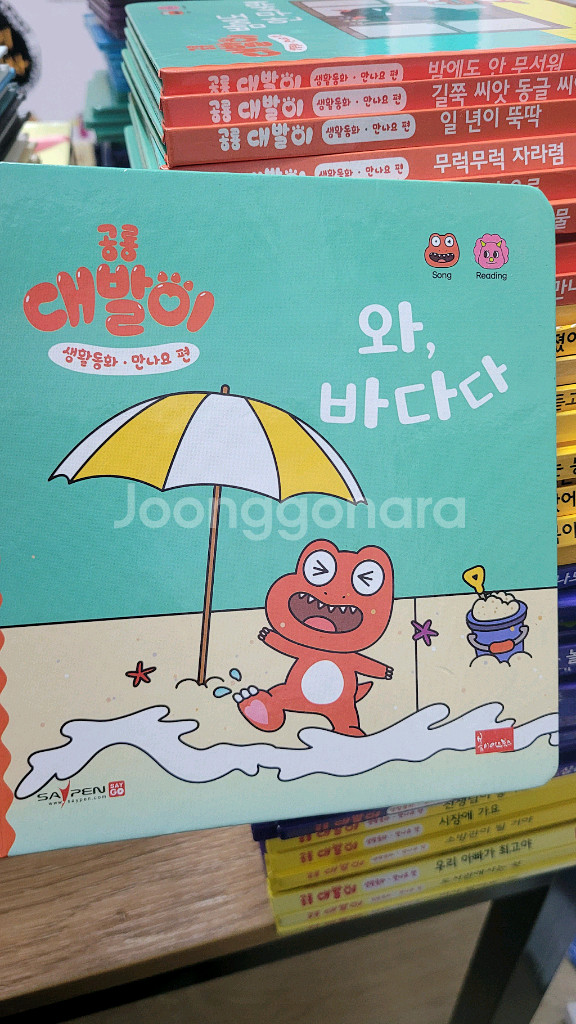 대발이 만나요전집 50권 세트 세이펜버전--1