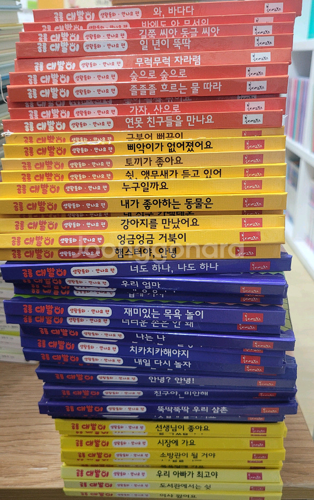 대발이 만나요전집 50권 세트 세이펜버전--0