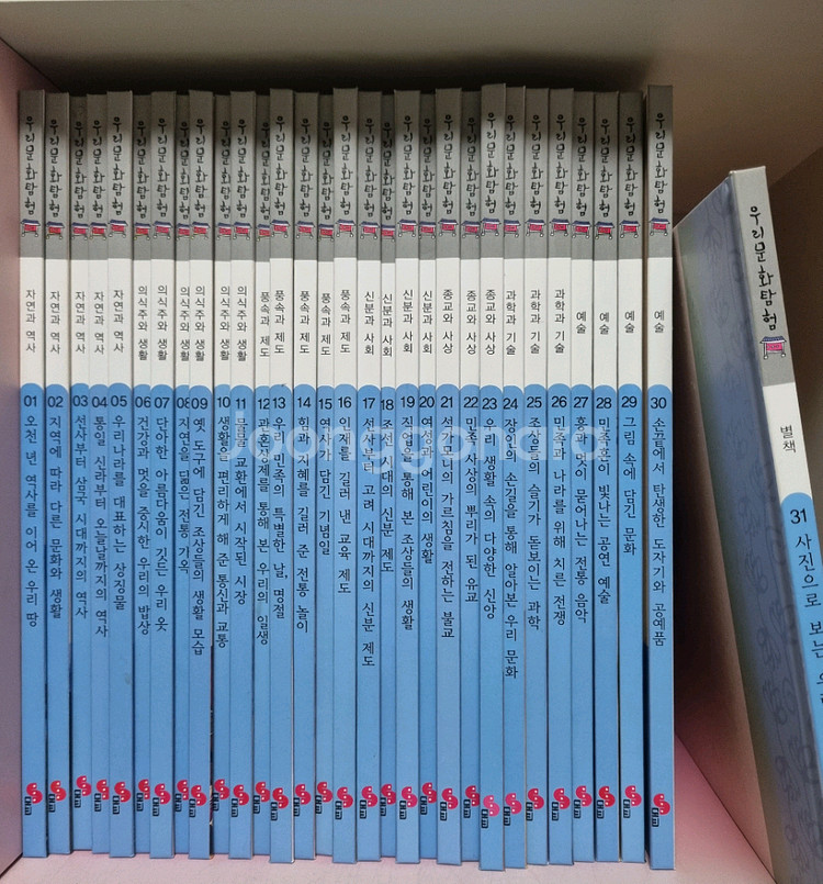 대교 우리문화탐험 전집31권--0